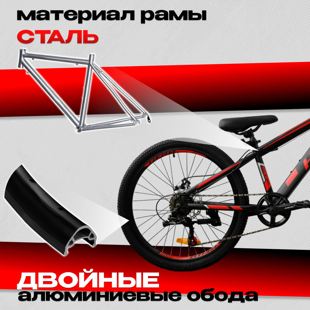 FOLTAS 24 Чёрный/Красный