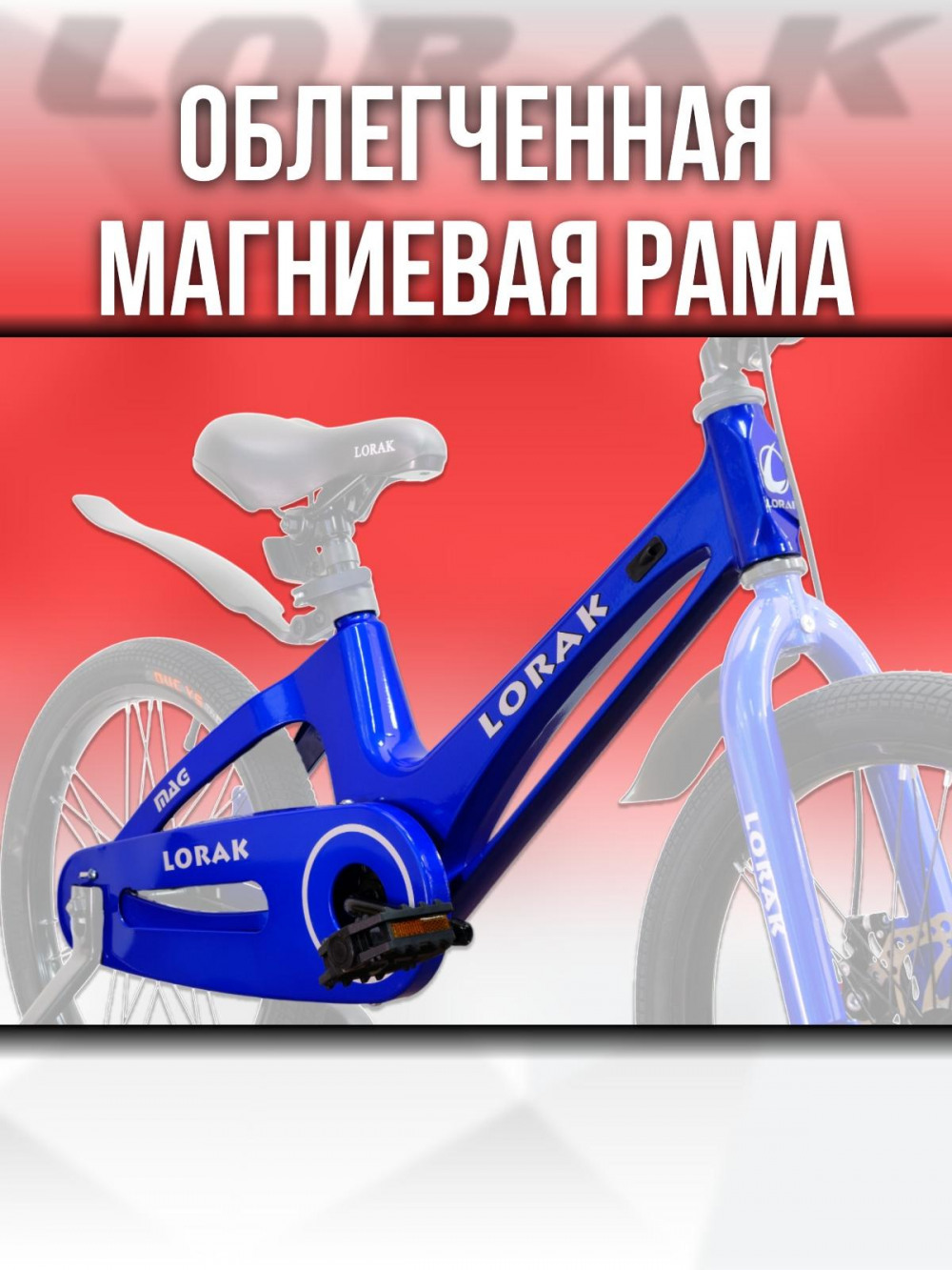 LORAK Mag 18 Coster Синий